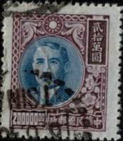 (№1947-802) Марка Китайская империя 1947 год "Сунь Ятсена", Гашеная